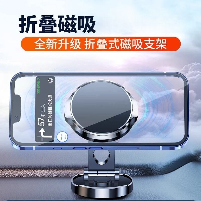 360度旋转强磁新款手机支架汽车固定导航折叠式多功能旋转仪表台,淘宝优惠券,粉丝福利购,淘宝优惠卷