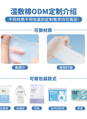 湿敷棉可拉伸化妆棉片敷脸卸妆用脸部湿敷专用面巾超薄天丝面膜纸