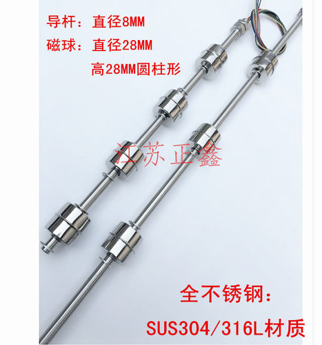 非标定制连杆浮球 水位液位开关 传感器 控制器 304不锈钢 4点 - 图2