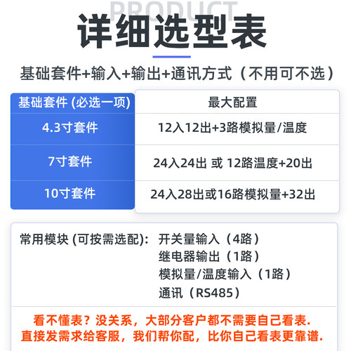 plc触摸屏一体机模拟量温度采集模块脉冲输入出可编程远程控制器 - 图3