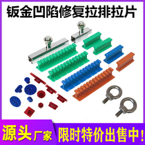 Automotive Sheet Metal Recessed Repair Tool Pull-Row Puller Pit Repair Without Marks for Repair Without Marks-Rarrangement Pulling Sheet Accessories