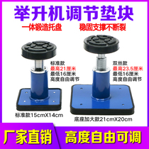 Size sheared lifting machine heightening foot plus high leg car cushion high block heightening frame Quartet Trays Glue Mound Round Rubber Mat