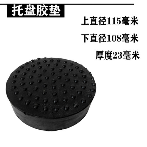 3T4T液压卧式千斤顶配件千斤顶配件3吨卧顶托盘 液压千斤顶托盘垫 - 图2