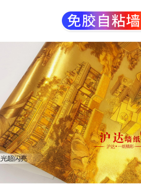 自粘清明上河图反光金属深压质感