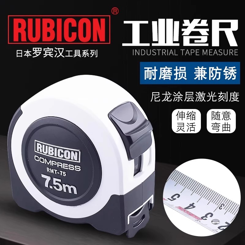 日本RUBICON罗宾汉卷尺RMT-35/50/55/75高精度3.5/5/5.5/7.5米尺 - 图0