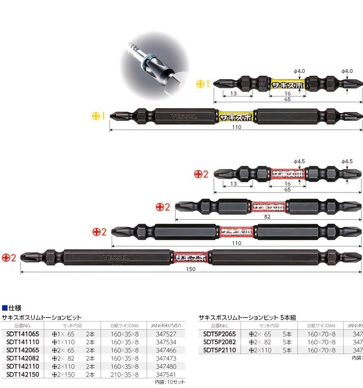 日本威威超合金批头玄人魂高硬度双节棍强磁双头减震扭力电动批头-图2