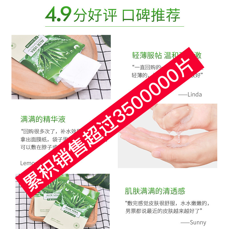 芦荟美白面膜女补水清洁收缩毛孔 法意兰贴片面膜