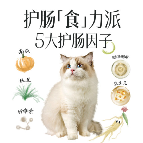 比乐猫粮极速鲜乌鸡人参增肥发腮成猫幼猫无谷全价鲜肉猫粮400g-图3