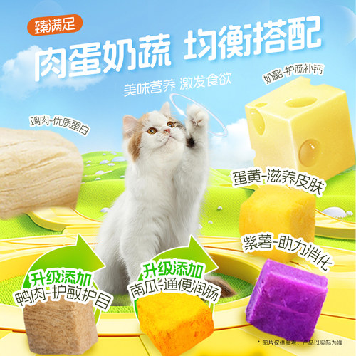 比乐猫粮肉蛋奶蔬冻干猫粮全价无谷猫粮成猫奶糕幼猫猫粮2kg/6kg - 图0