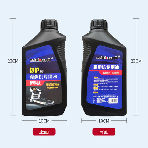 跑步机润滑油通用硅油跑带专用机油健身器材保养油适用于亿健舒华 - 图3