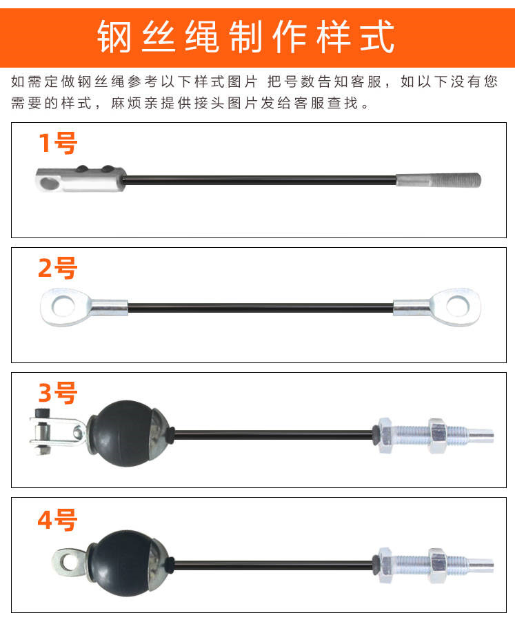 钢丝绳配件健身房钢丝绳铆头配件定制各类成品健身器钢丝绳套装 - 图0