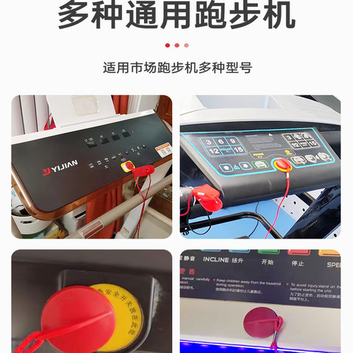 跑步机安全锁钥匙锁配件绳通用亿健大号强磁开关家用健身器材配件 - 图2