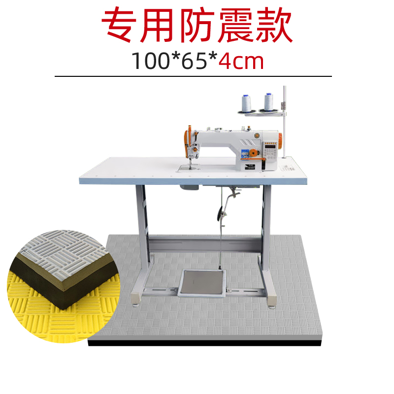 缝纫机隔音防震垫平车电动缝纫机减震加厚家用裁缝机静音消音脚垫-图1