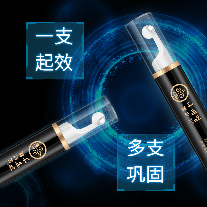 滚珠眼霜男士专用男紧致抗保湿眼袋 娜贝尔男士眼霜