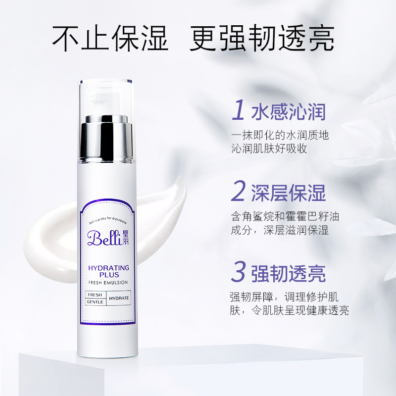 ?美国belli孕妇专用怀孕期春乳液 belli乳液/面霜