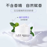 Детский крем для младенца, увлажняющий бальзам для губ, детское молочко для тела