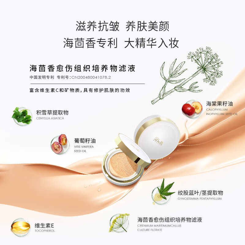 Belli准孕妇防晒气垫BB霜素颜化妆品专用粉底液隔离准怀孕期彩妆