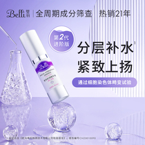 Belli Bi Rime Compact to Anti-crept Liquid Quasi Pregnant Woman Moisturizing Water Tonic Skin Care Products Gentle Soothing Make-up Special