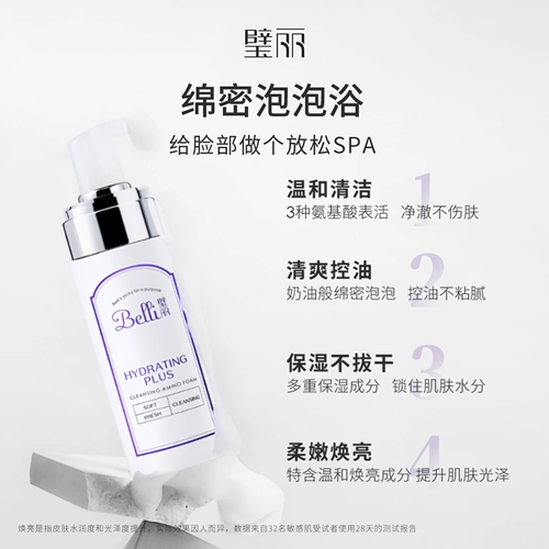 Очищающее молочко на основе аминокислот для чувствительной кожи для ухода за кожей, контроль жирного блеска