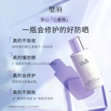 Восстанавливающий солнцезащитный крем для ухода за кожей, физическая защита, 2 в 1