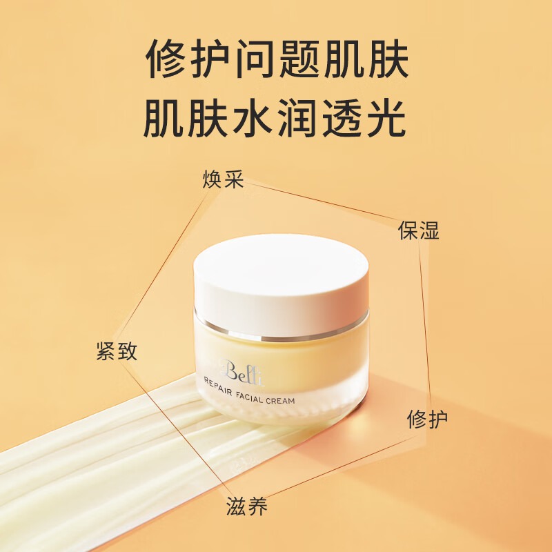 Belli璧丽准孕妇面霜擦脸护肤品补水滋润专用可用春秋季保湿霜