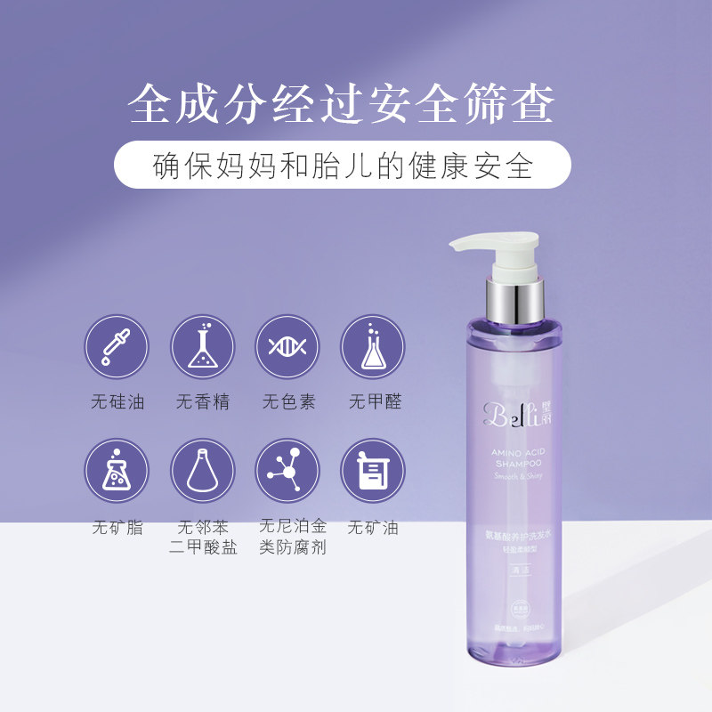 ?美国belli孕妇洗发水孕妇专用 belli洗发