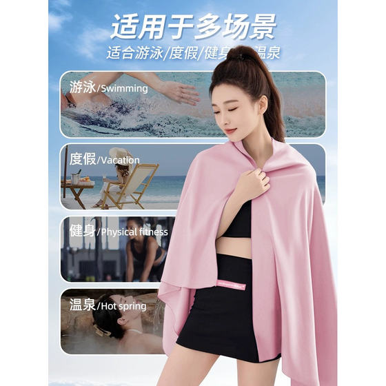 Quick-drying and absorbent sports swimming towel