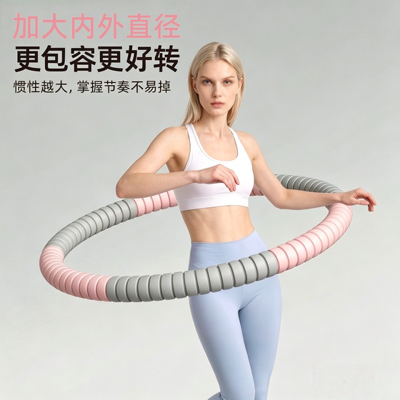 High elastic foam weight loss belly fat burning hula hoop
