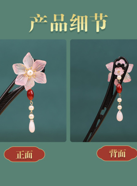 凤仪发簪黑檀木中式汉服双面木簪