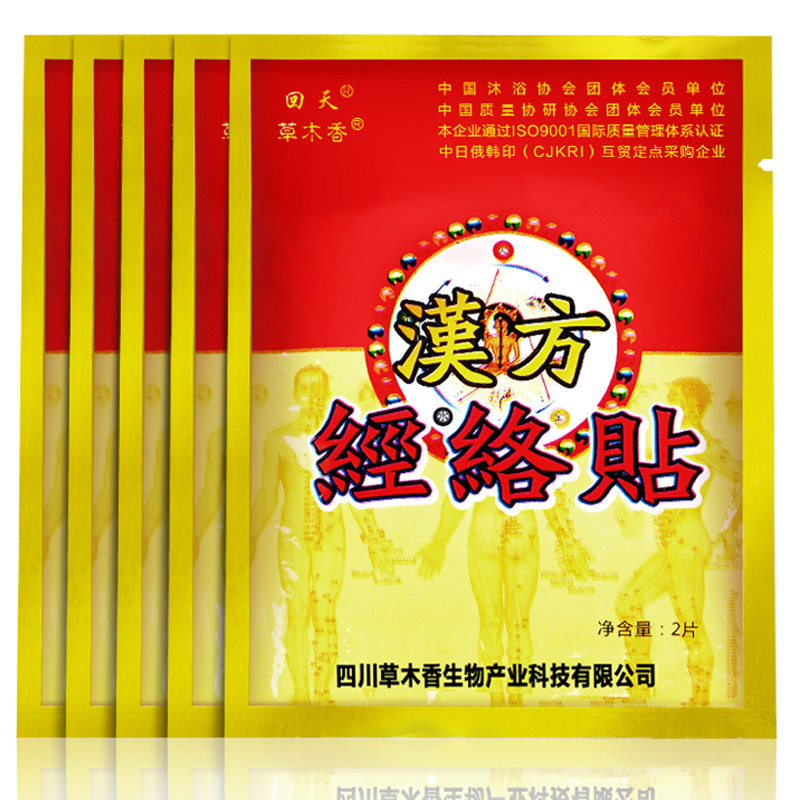 姜贴原始点发热生姜热敷关节足贴 芙美堂家居足贴