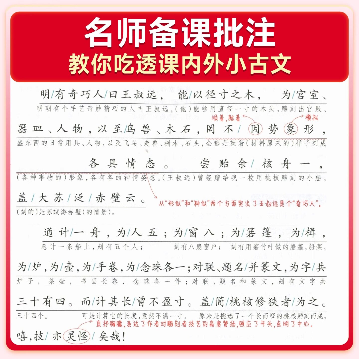 2025新版 一本小学生小古文小古诗一二三四五六年级小学生必背古诗文100篇阅读理解专项训练文言文古诗词短文同步阅读理解真题训练