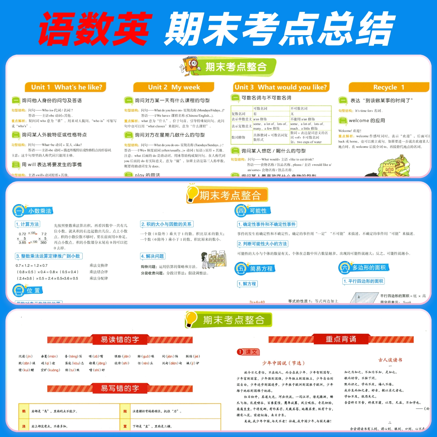 2025新版黄冈100分尖子生密卷同步测试卷人教版一二三四五六年级上下册全套语文数学英语练习题练习册单元期中期末北师大版苏教版
