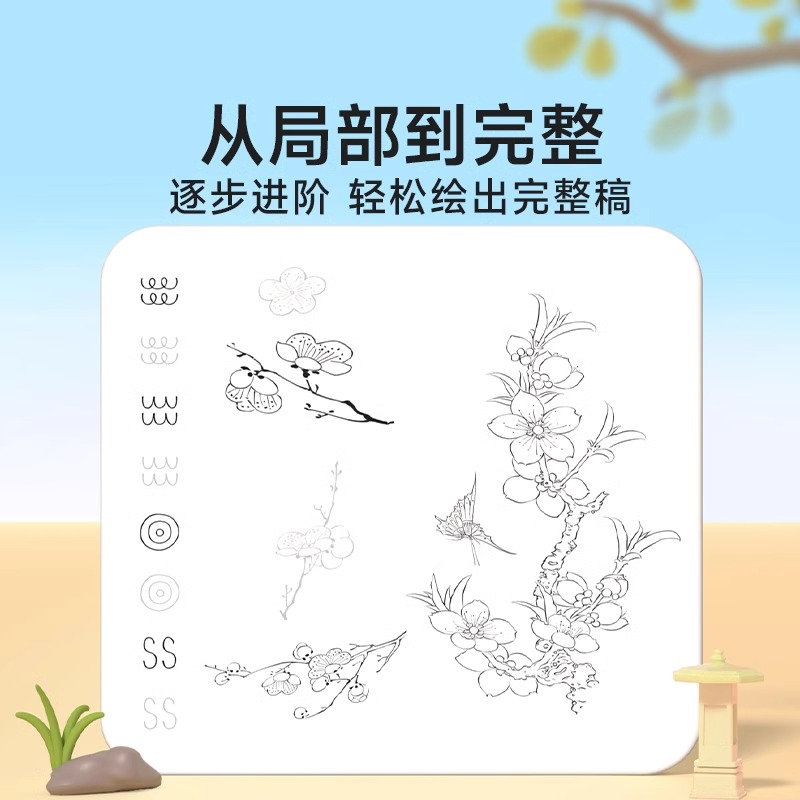 时光学国画白描控笔临摹本训练绘画本全套5册植物动物人物花卉山水线稿描摹本初学者入门素描画册小学一二三四五六年级国画描线稿
