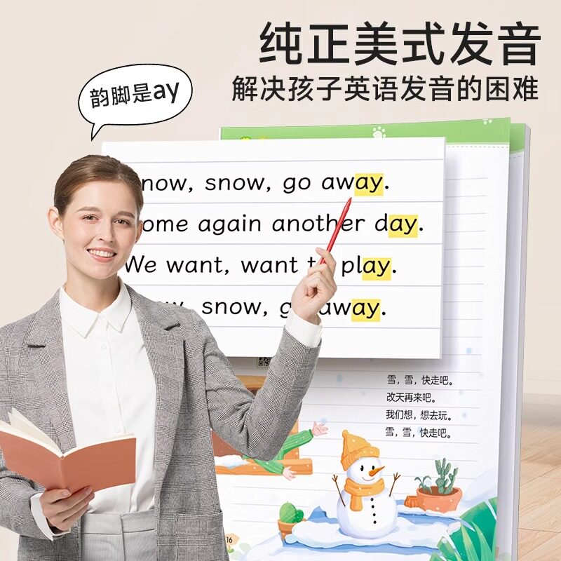 时光学英语晨读美文读出好英语小学生口语练习启蒙书小学通用一二三四五六年级英语趣味阅读难点词汇拼读技巧音频跟读每日学习打卡