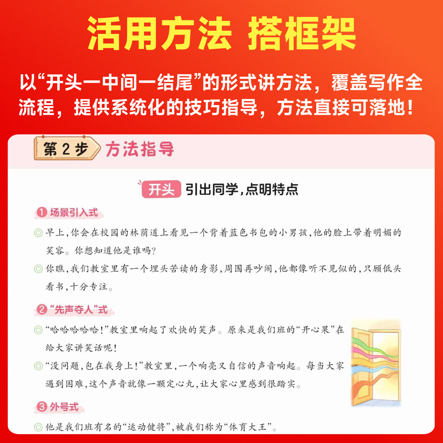 2025新版一本小学语文同步作文100篇三四五六年级上下册看图写话一二年级人教版小学生语文同步课本写作技巧素材积累真题拓展范文