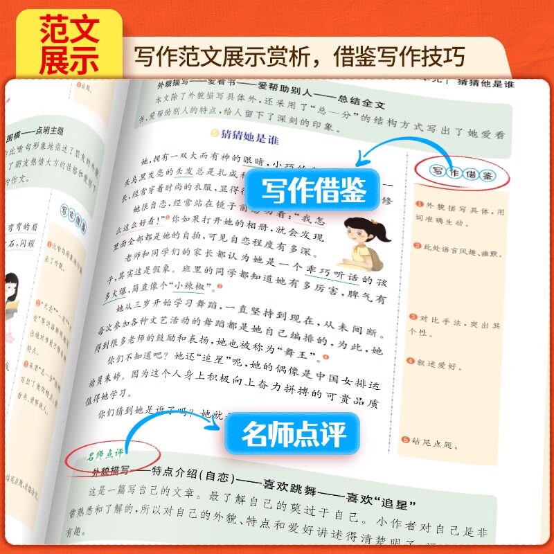 名校课堂先锋同步作文三四五六年级上册人教版小学生同步作文语文优美句子积累思维导图写作技巧答题模板满分范文大全训练