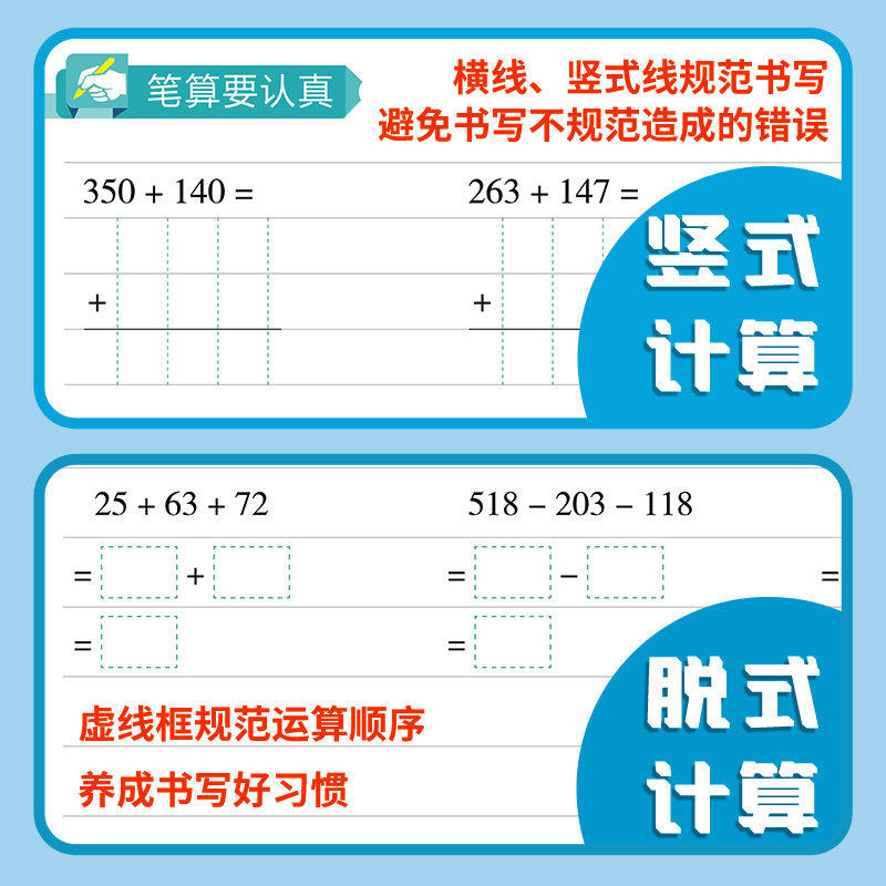 官方正版小橙同学口算笔算天天练一二三四五六年级上下册人教版北师大版小学数学课本同步横式竖式脱式计算练习册题卡每日一练口算