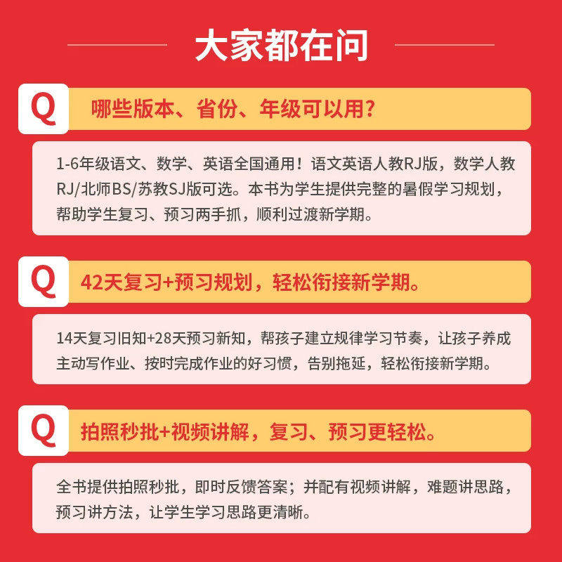 2025新版一本寒假衔接训练一二三四五六年级寒假作业小学语文数学英语寒假阅读练字帖口算计算应用题专项训练一本通人教版北师大版