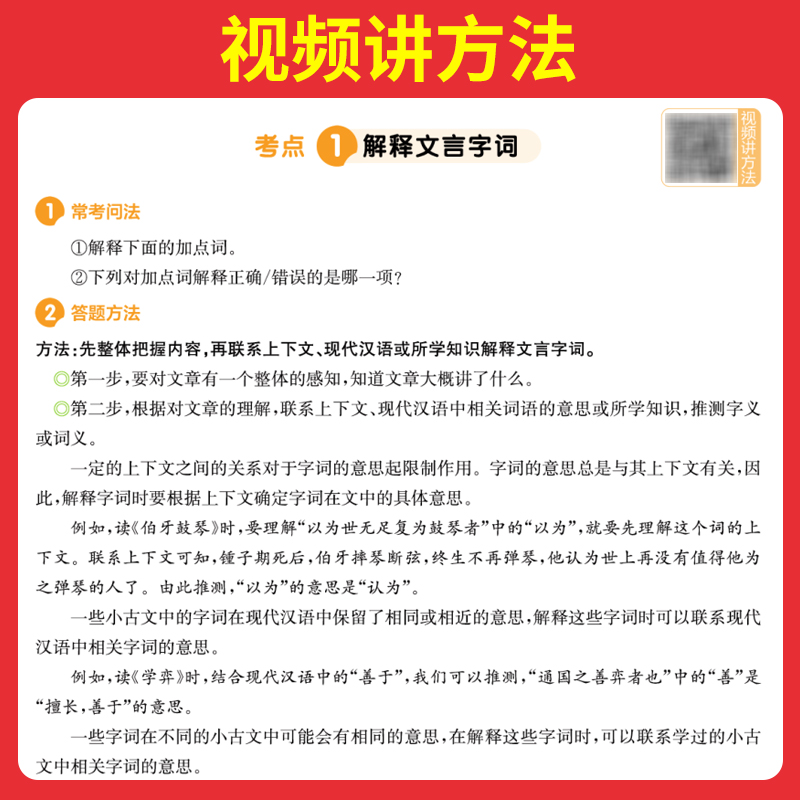 2025新版一本小升初文言文作文真题专项训练人教版小学必背文言文全解一本通六年级升七年级初一衔接必背古诗词阅读与训练完全解读