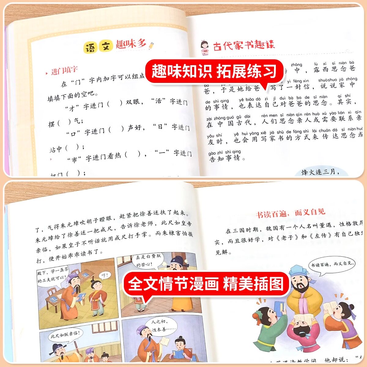 官方正版 语文原来这么有趣数学原来这么有趣一二三四五六年级课外阅读小学数学趣味思维训练趣味阅读1-6年级儿童读物故事书漫画版