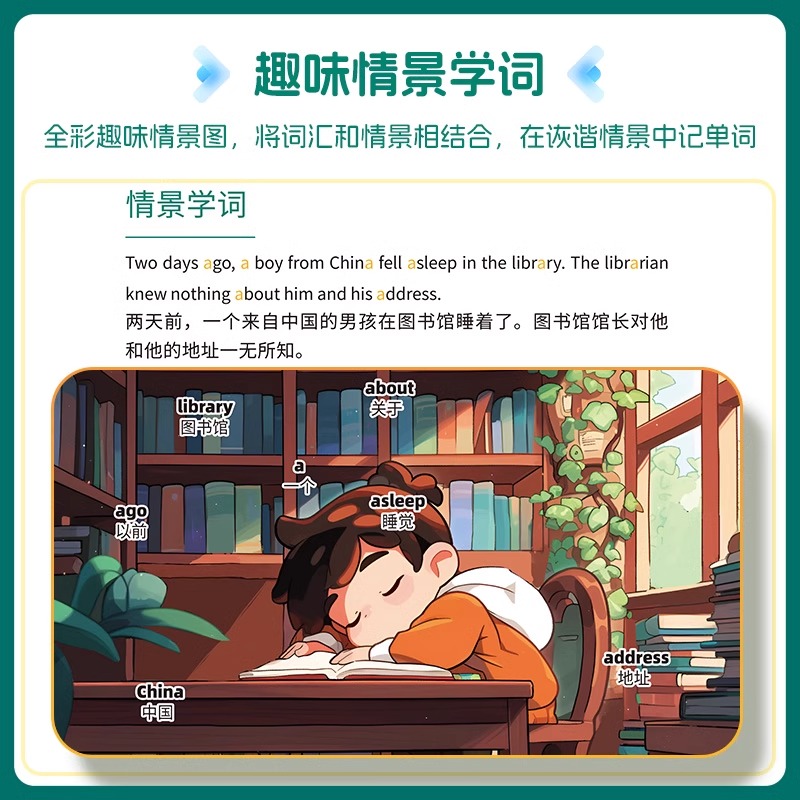2025新版天天向上小学英语自然拼读法速记单词三四五六年级英语必背单词拼读法分类趣味速记单词记背神器汇总常用单词速记大全默写