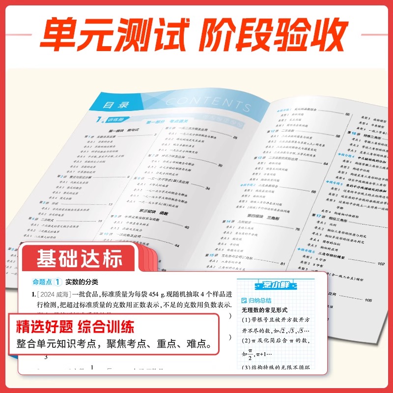 2025新版非常海淀单元测试ab卷一二三四五六年级上下册语文数学英语人教版北师苏教青岛湘少鲁科外研版1年级起点SL期中期末冲刺卷