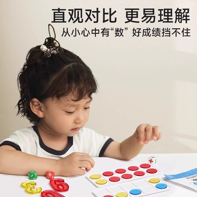 时光学十格阵数学教具磁力数学启蒙练习册方阵幼儿园亲自互动数感启蒙益智早教数学逻辑思维培养激发宝宝潜能20以内加减法轻松学习