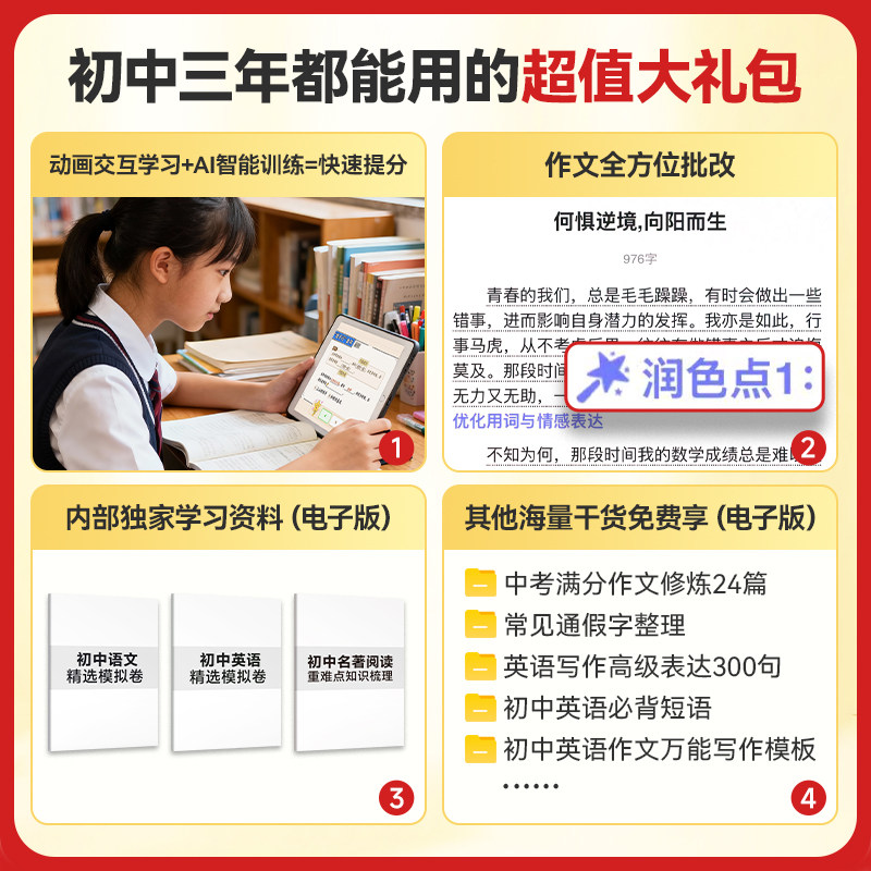 2027人民日报中考语文作文源题阅读源题专项训练 初一二三七八九年级高频常考主题题型答题能力提升 素材积累作文技法讲解真题演练