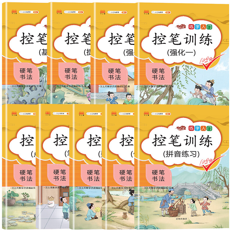 官方正版小学生控笔训练字帖全套幼儿园儿童点阵基础数字笔画偏旁拼音入门训练一二三年级一日一练描红字帖儿童硬笔书法练字汉之简