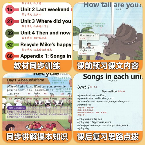 2026春天才豆课堂笔记小学五年级下册英语外研版WY新教材同步小学生课前预习课后复习黄冈学霸随堂笔记本教材全解读课本原文批注 - 图3