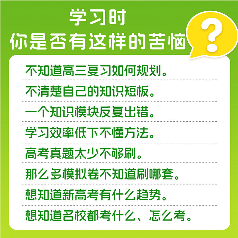 备考2027高考模拟汇编36套数学英语物理化学生物政治历史地理语文模拟试题超详解 高中高三一轮复习考点针对训练专题试卷 高考快递