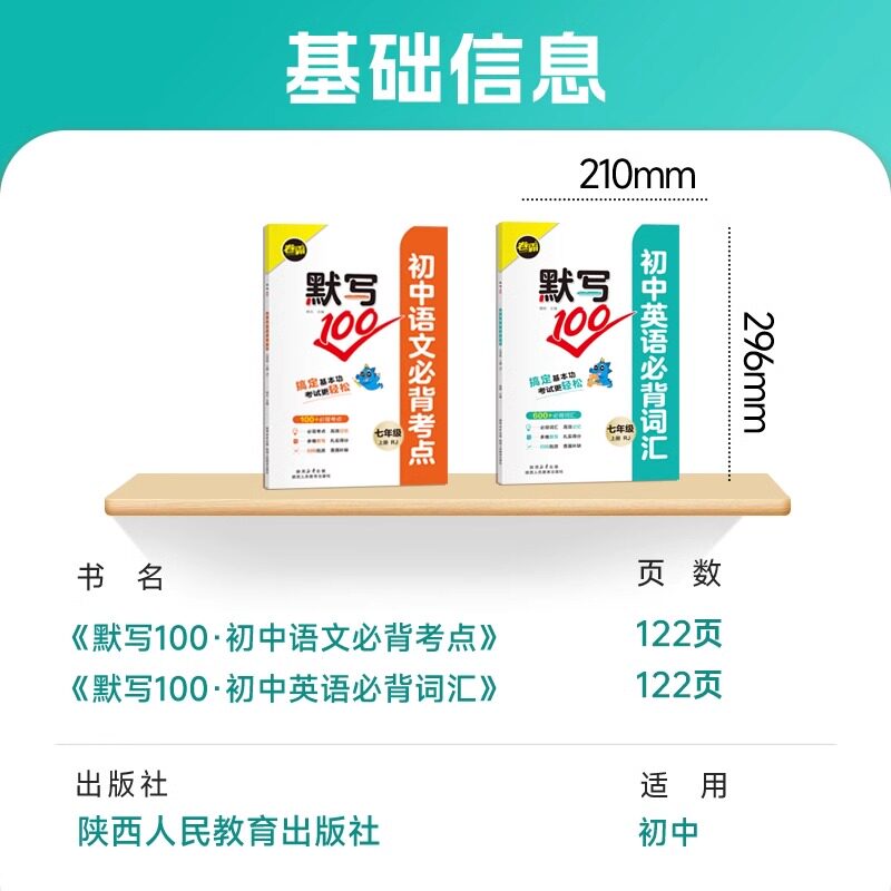 2025卷霸默写100初中语文英语必背考点词汇专项训练人教版 初一七年级上下册语文英语同步基础知识大通关课后默写助记 金太阳教育