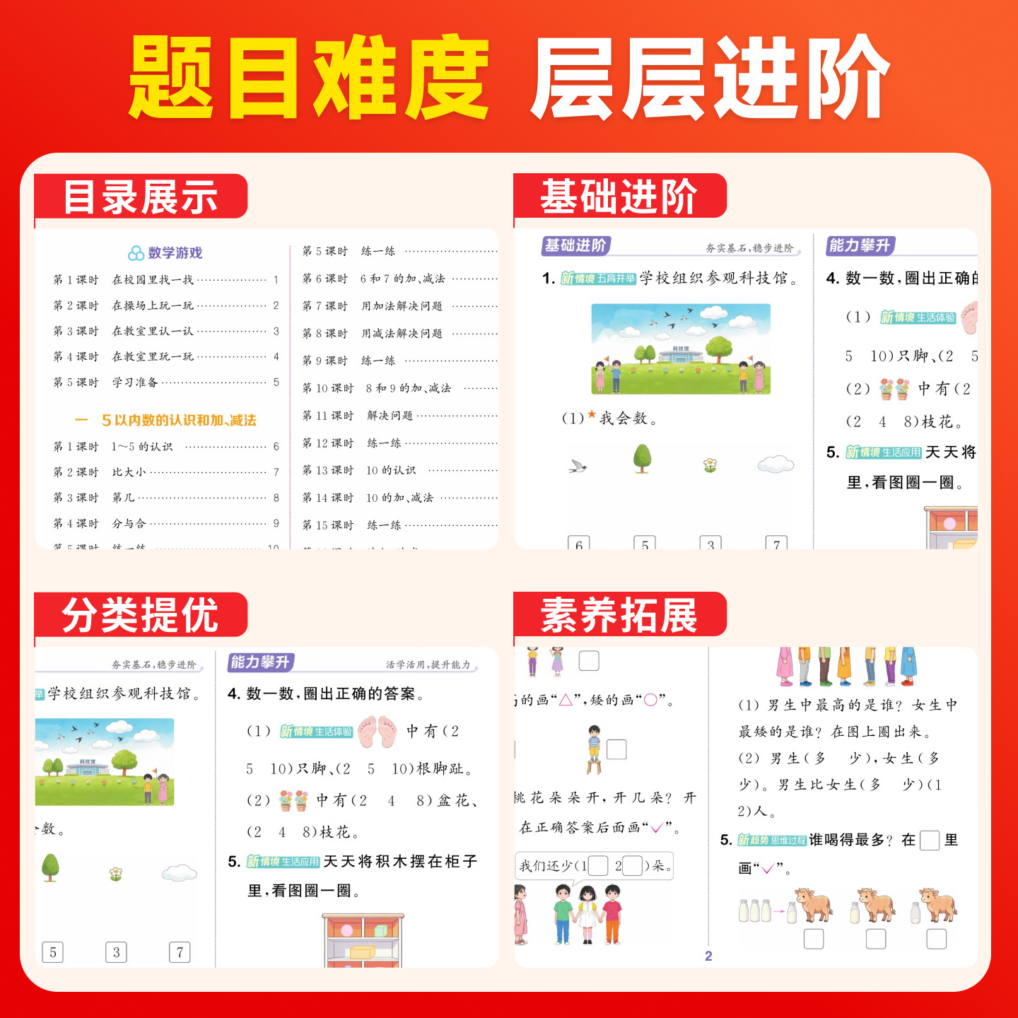 2026新版拔尖特训一二三四五六年级下册上册语文数学英语外研人教版北师大版苏教版小学教材同步专项训练一课一练课堂作业通城学典