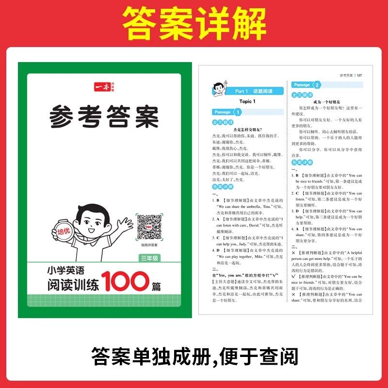 2025新版 一本阅读训练100篇小学语文英语一二三四五六年级上下册人教版小学生阅读理解专项训练书阅读真题强化同步练习册每日一练